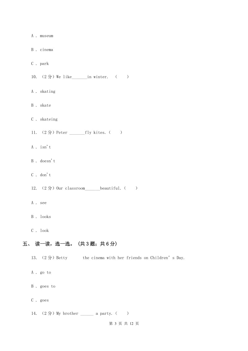 牛津版英语四年级下册 Module 4 Things we enjoy Unit 11 Childrens Day同步测试C卷.doc_第3页