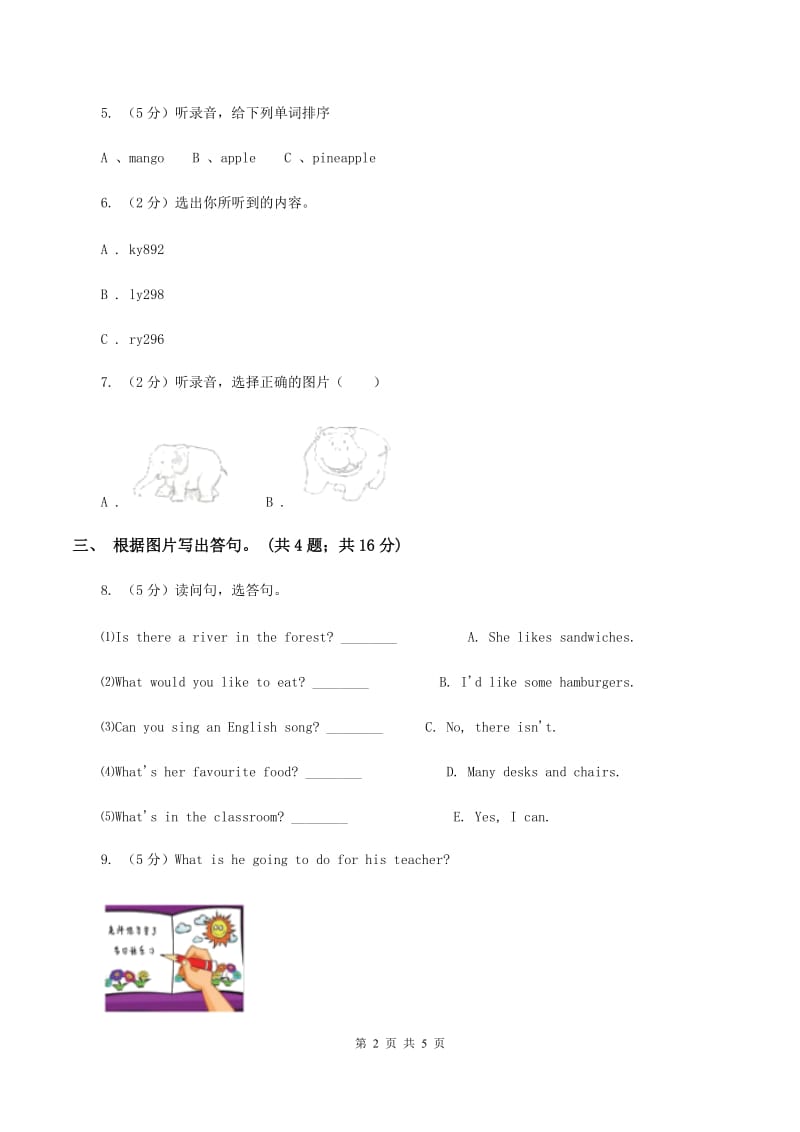 牛津上海版（试用本）2019-2020学年小学英语二年级上册Module 1 Unit 2 Im Danny Period 3A卷.doc_第2页