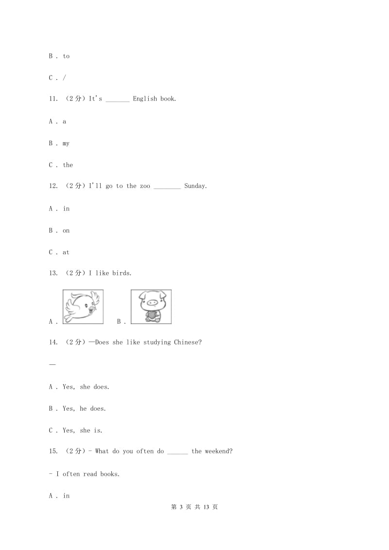 人教版2019-2020学年六年级下学期英语第一次月考试题（五四学制）B卷.doc_第3页