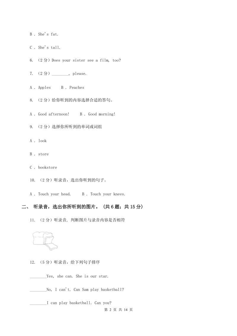 人教精通版2019-2020学年六年级上学期英语期中检测卷B卷.doc_第2页