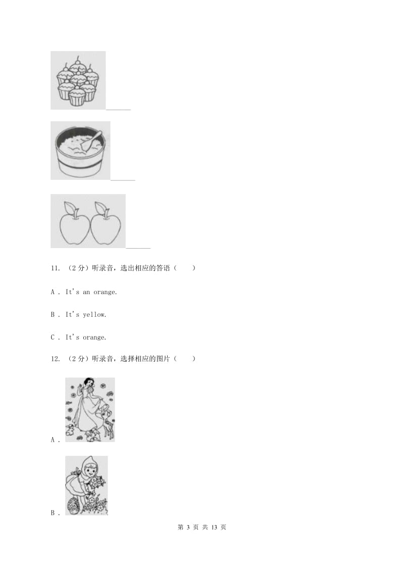 朗文版2019-2020学年六年级下学期英语期末考试试卷B卷.doc_第3页