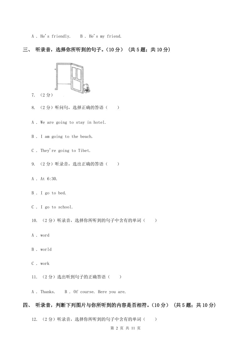 新版2019-2020学年四年级下学期英语期末考试试卷（I）卷.doc_第2页