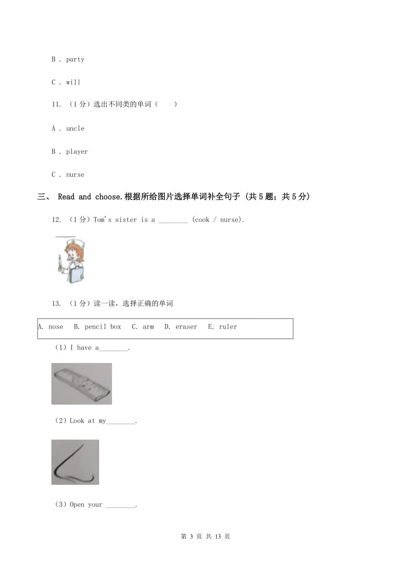 鄂教版2019-2020学年三年级下学期英语期末考试试卷A卷.doc_第3页