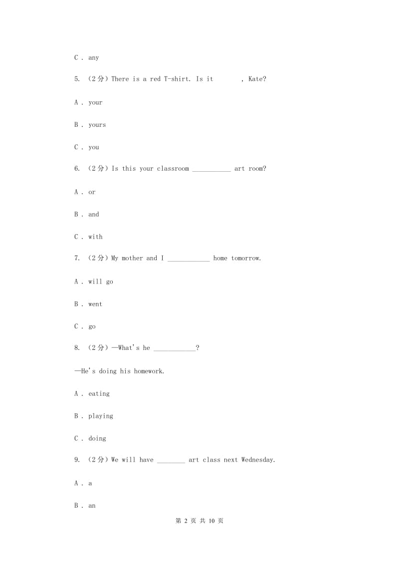 新版2019-2020学年度小学五年级下学期英语期末水平测试试卷.doc_第2页