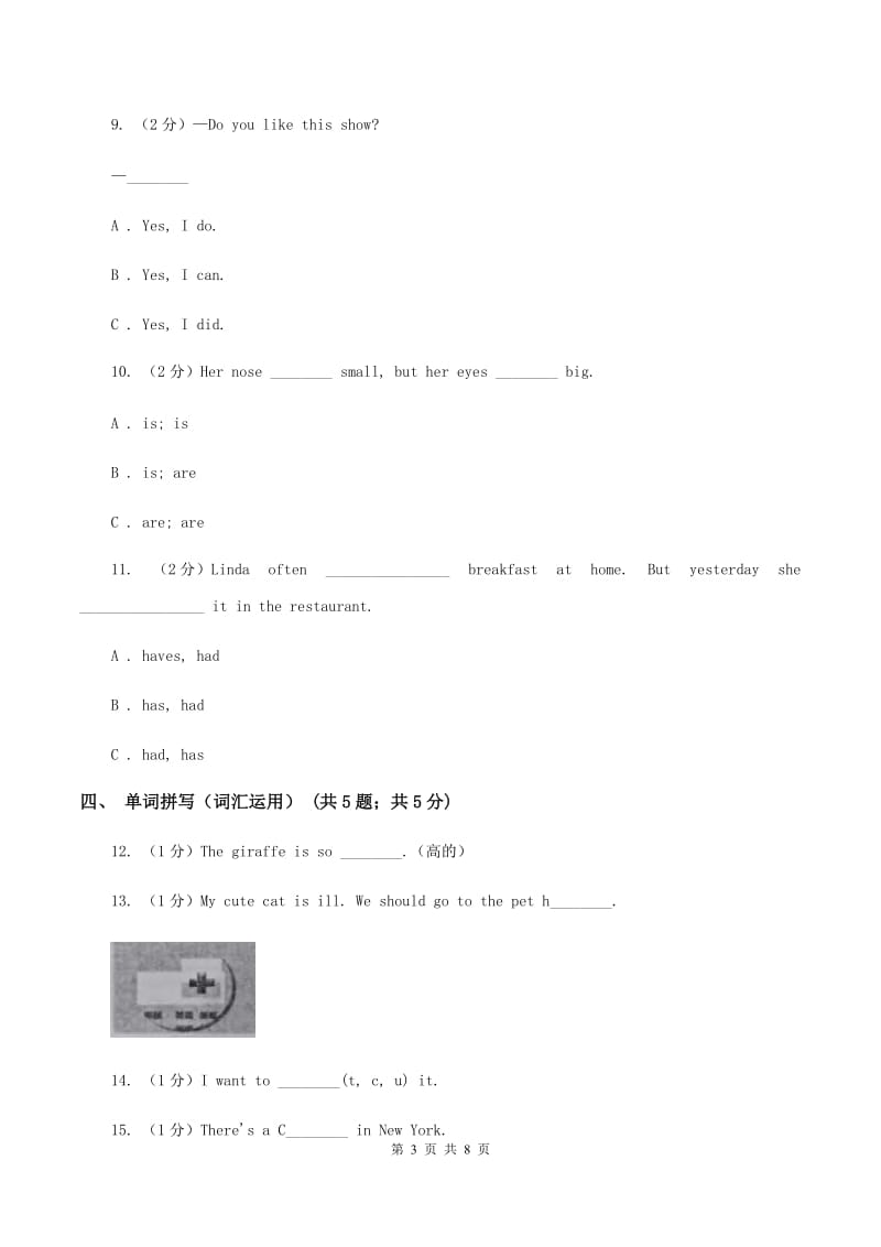 牛津上海版（深圳用）2019-2020学年小学英语四年级下册Moudle 3 Unit 7同步练习D卷.doc_第3页