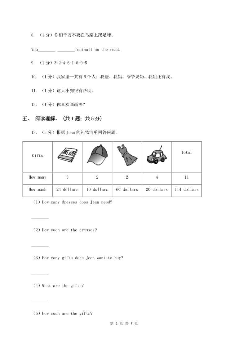 牛津译林版2019-2020学年小学英语六年级下册Unit 2 Good habits同步练习3D卷.doc_第2页