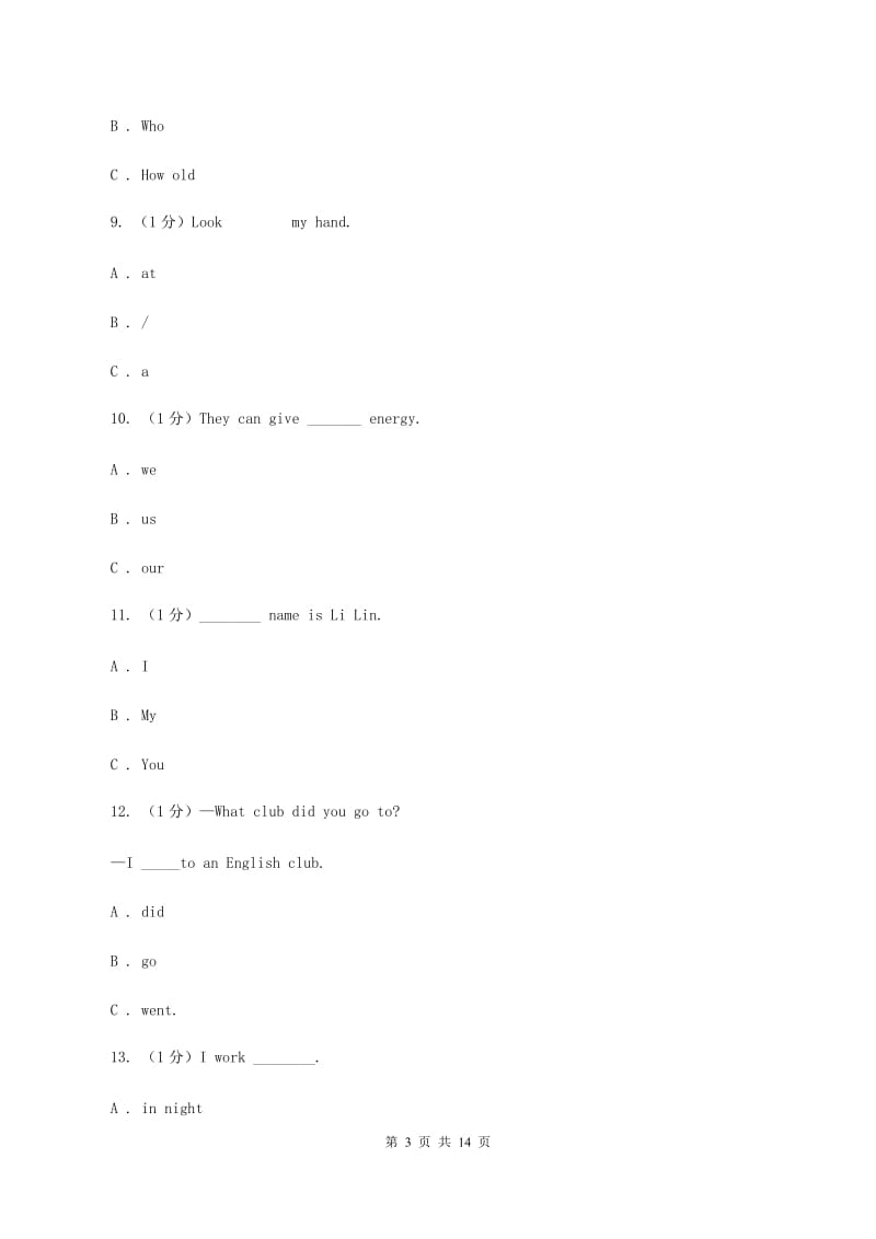 牛津上海版2019-2020学年六年级下学期英语期末考试试卷D卷.doc_第3页