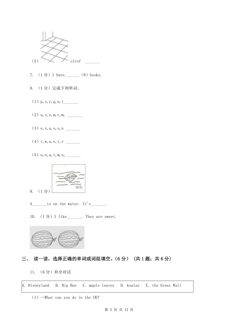 朗文版2019-2020学年三年级下学期英语月考试卷D卷.doc_第3页