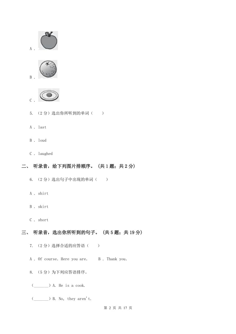 冀教版（三年级起点）小学英语五年级下册Unit 3 Writing Home单元达标测试卷A卷.doc_第2页