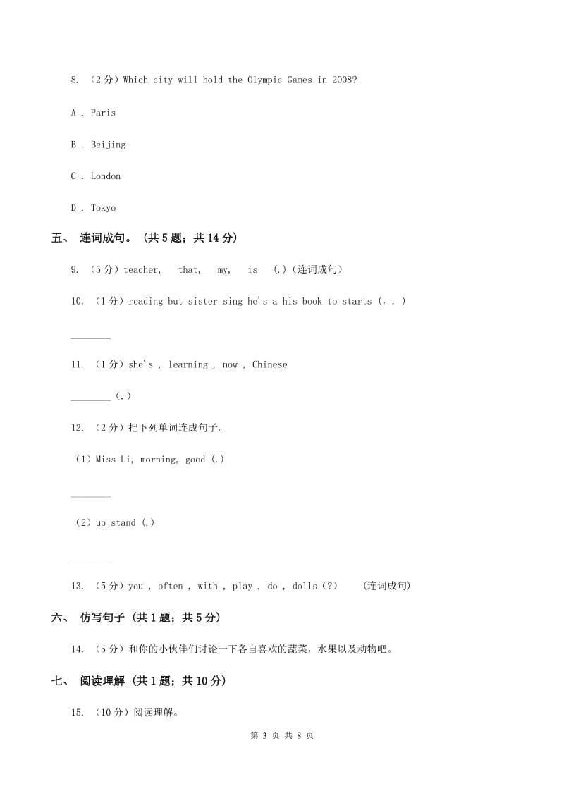 冀教版（三年级起点）小学英语五年级上册Unit 3 Lesson 16 How Can We Go to Beijing_ 同步练习A卷.doc_第3页