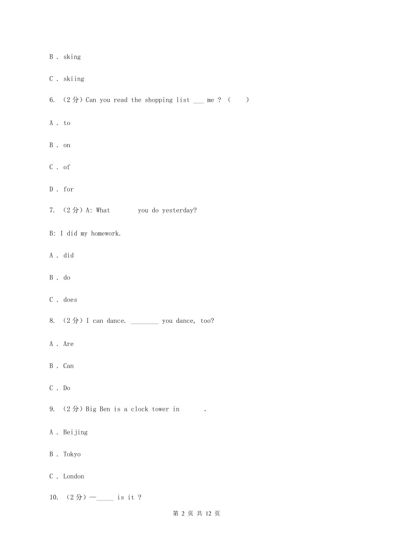 北师大版小学英语五年级下册期末测试卷A卷.doc_第2页