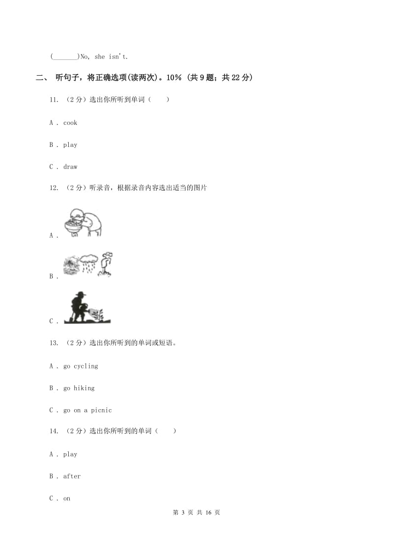 人教版2019-2020学年小学英语五年级上学期期末学业质量监测试卷（听力答案、音频暂无）(2).doc_第3页