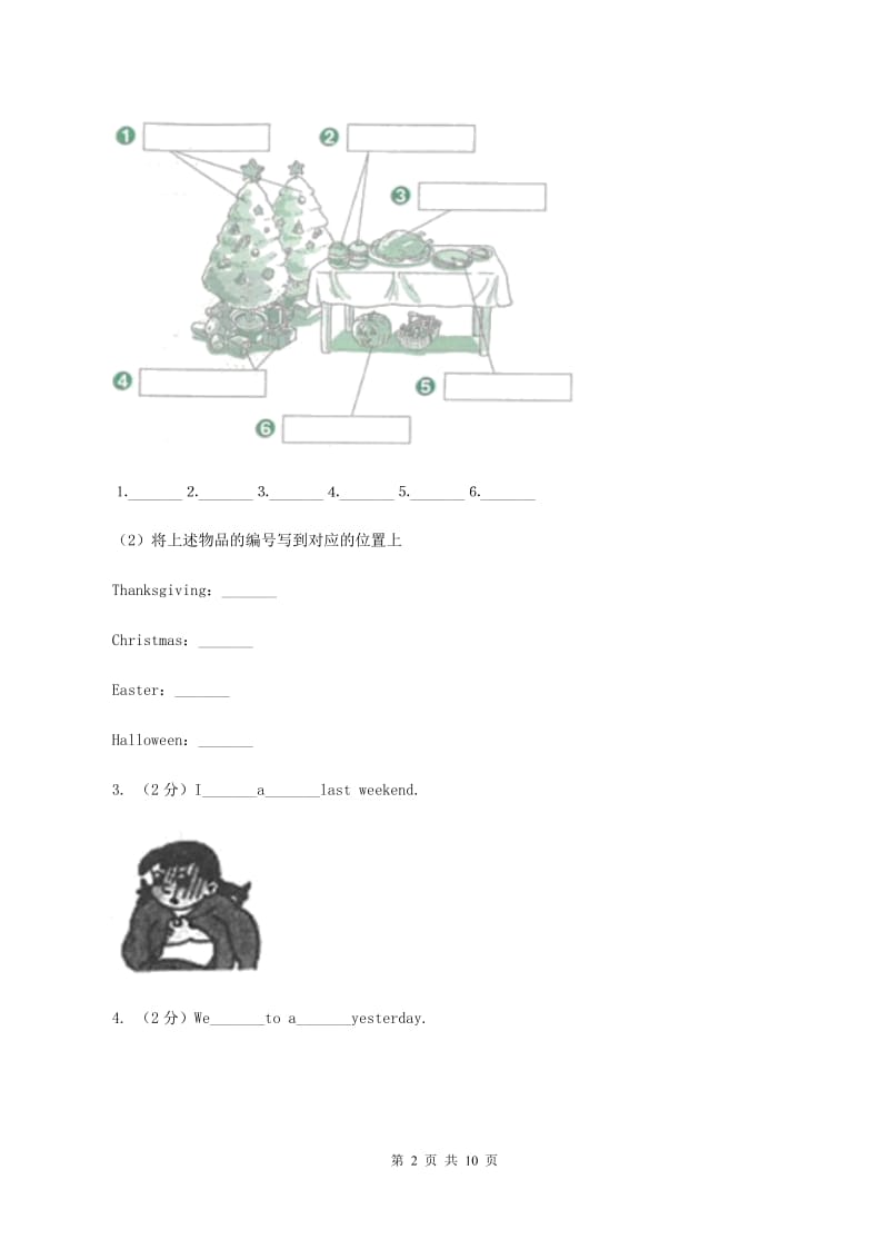 新课程版2019-2020学年五年级下学期英语期末考试试卷（II ）卷 .doc_第2页