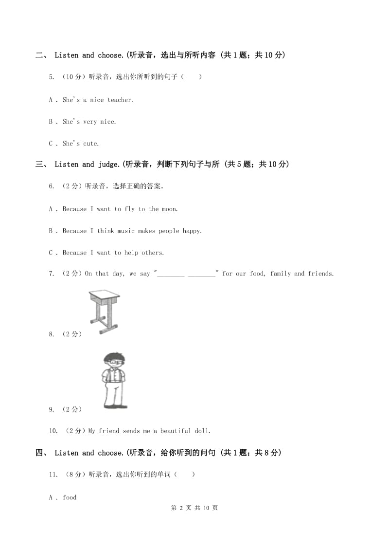 人教精通版2019-2020学年四年级上学期英语期中考试试卷（音频暂未更新）B卷.doc_第2页