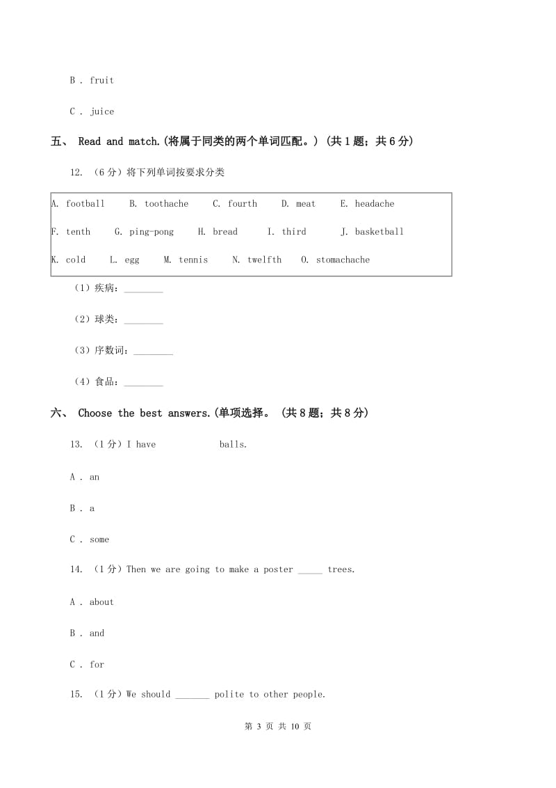 人教精通版2019-2020学年四年级上学期英语期中考试试卷（音频暂未更新）B卷.doc_第3页