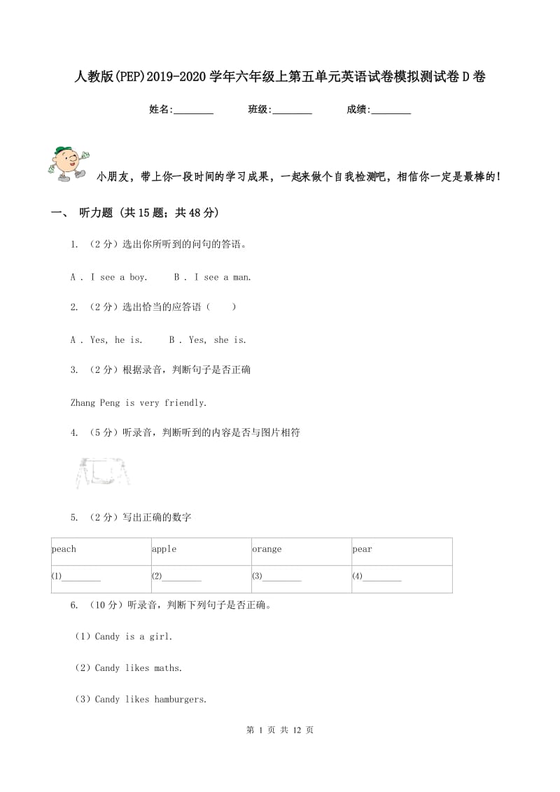 人教版(PEP)2019-2020学年六年级上第五单元英语试卷模拟测试卷D卷.doc_第1页