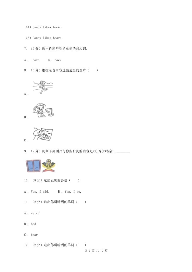 人教版(PEP)2019-2020学年六年级上第五单元英语试卷模拟测试卷D卷.doc_第2页