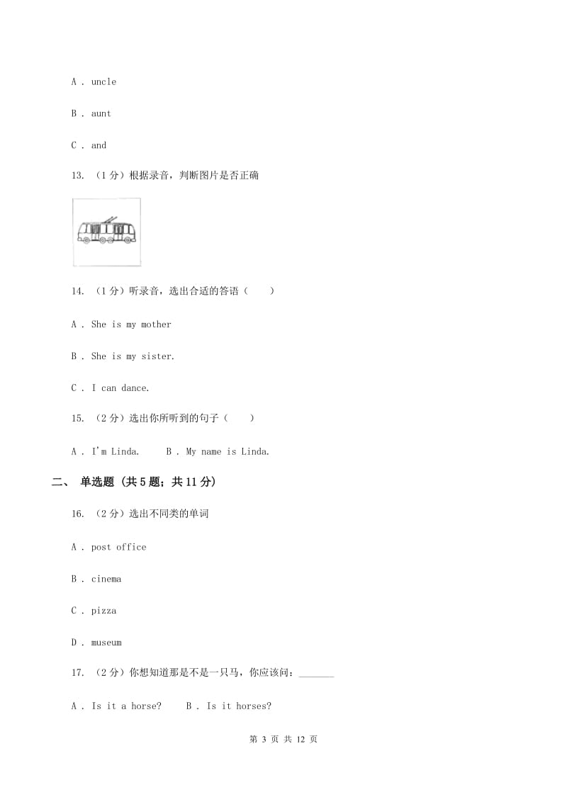 人教版(PEP)2019-2020学年六年级上第五单元英语试卷模拟测试卷D卷.doc_第3页