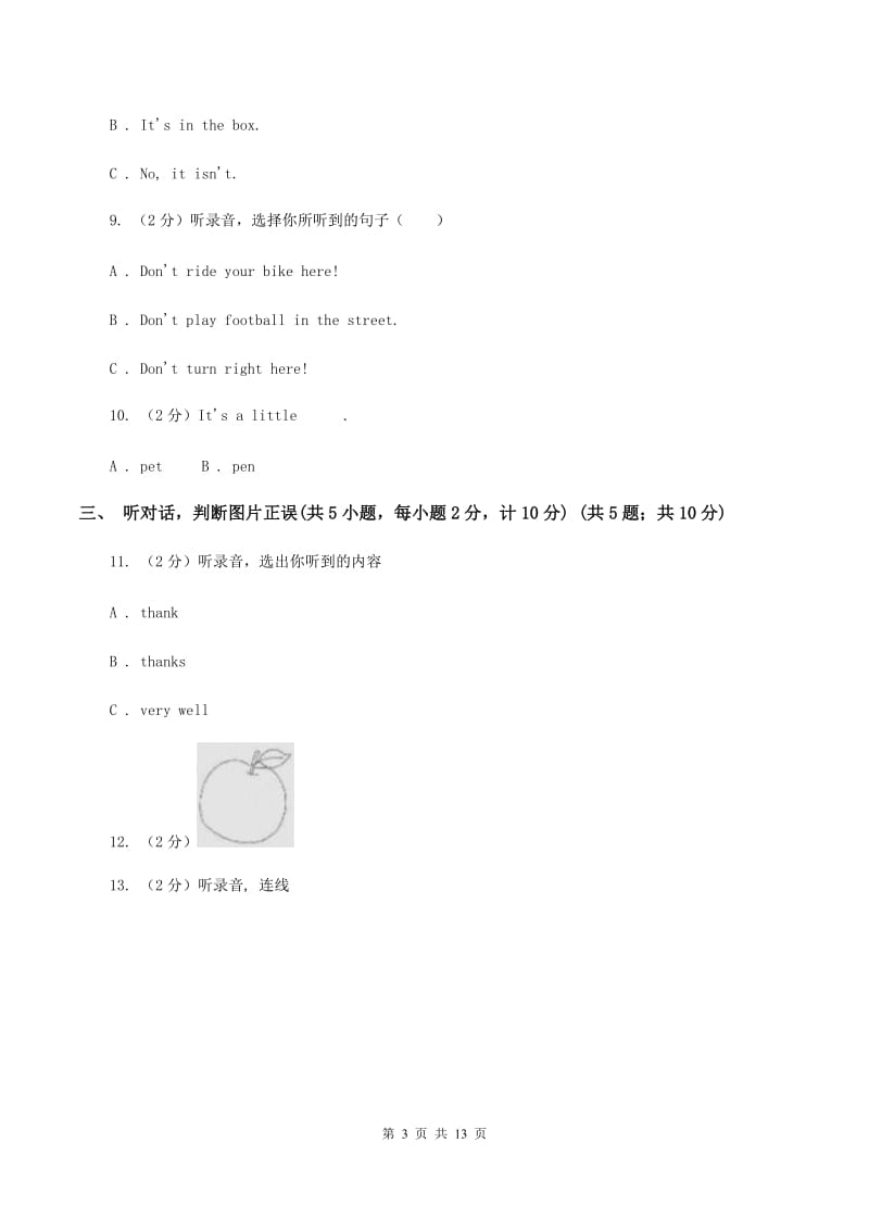 牛津版2019-2020学年五年级下学期英语期中考试试卷（II ）卷.doc_第3页