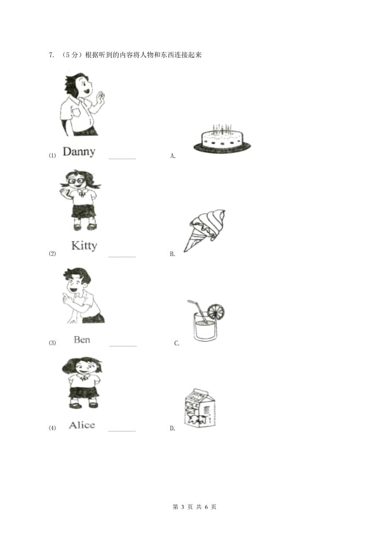 牛津上海版（试用本）2019-2020学年小学英语一年级上册Module 4 The natural world Unit 1 On the farm Period 3B卷.doc_第3页