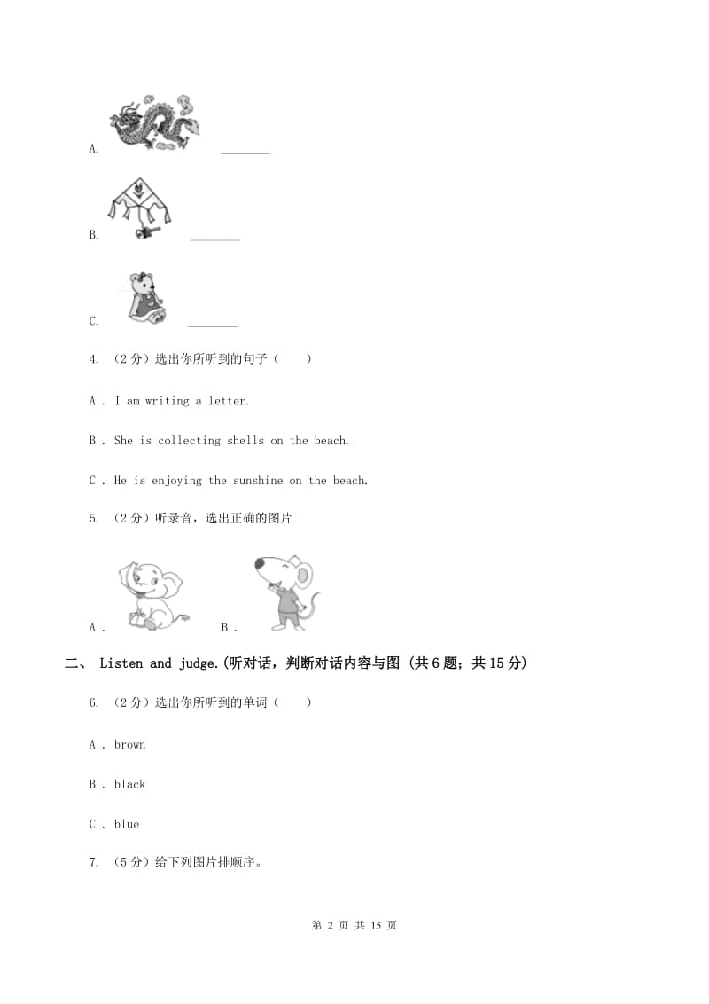 人教版2019-2020学年小学英语五年级下册Unit 1 My day单元知识能力评价（不含听力音频）D卷.doc_第2页