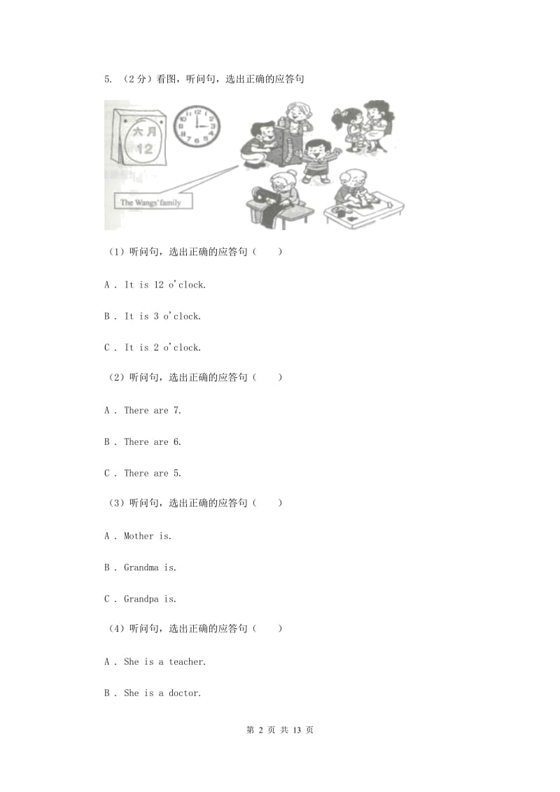 陕旅版小学英语四年级上册Unit 8单元测试卷.doc_第2页