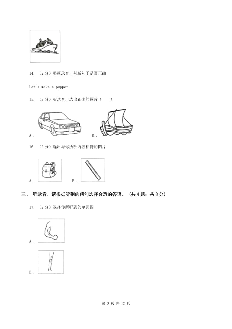 人教版2019-2020学年五年级上学期英语期中检测卷（不含听力音频）A卷.doc_第3页