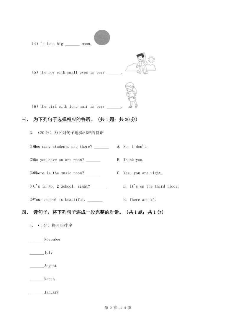 人教版（新起点）小学英语五年级下册Unit 2 Special days Lesson 3 同步练习3A卷.doc_第2页