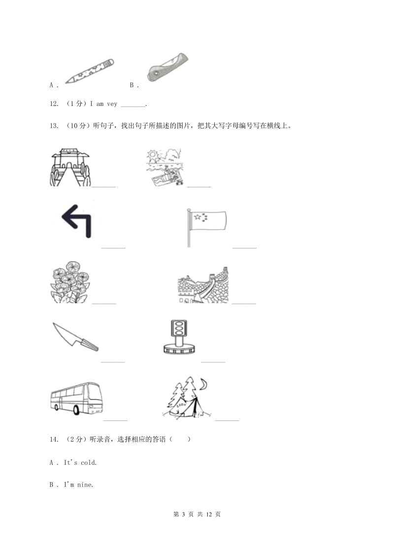 新版-牛津译林版2019-2020学年小学英语四年级上册Unit 2 Lets make a fruit salad 单元测试卷（I）卷.doc_第3页