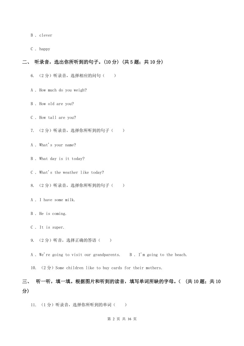 西师大版2019-2020学年三年级下学期英语期末考试试卷 .doc_第2页