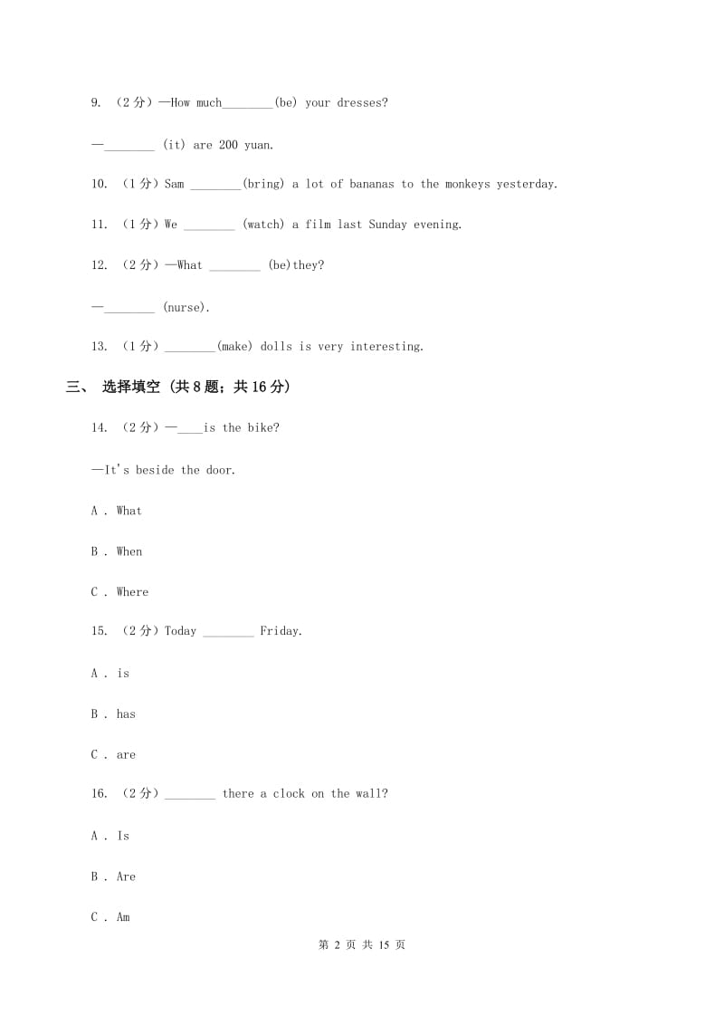 牛津译林版2019-2020学年小学英语六年级上册Unit 3第一课时同步练习（I）卷.doc_第2页