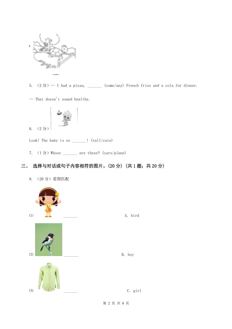 牛津版2019-2020学年四年级下学期英语期末考试试卷 (2).doc_第2页