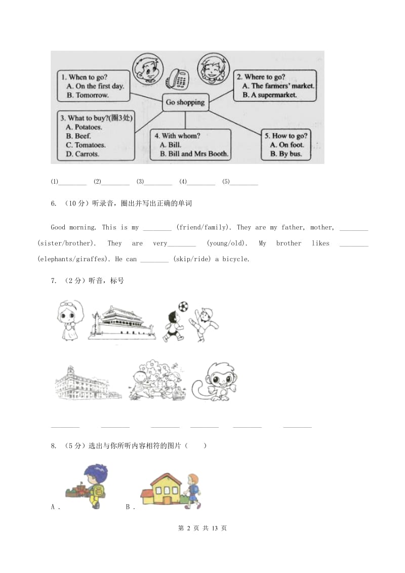 闽教版2019-2020学年六年级上第五单元英语试卷模拟测试卷（II ）卷.doc_第2页