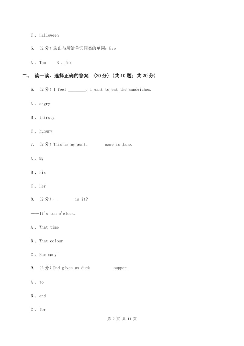 闽教版2019-2020学年度六年级下学期英语期中考试试卷D卷.doc_第2页