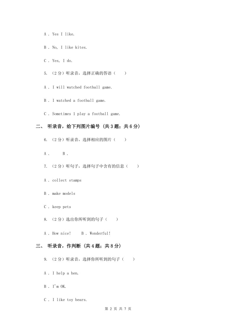 牛津上海版2018-2019学年小学英语一年级上册Test for Module 1 Unit 1同步测试.doc_第2页