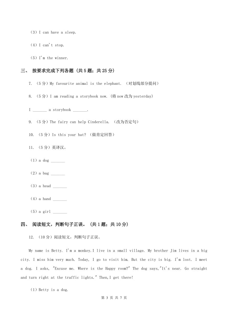 陕旅版小学英语六年级上册Unit 8 Part B同步练习.doc_第3页