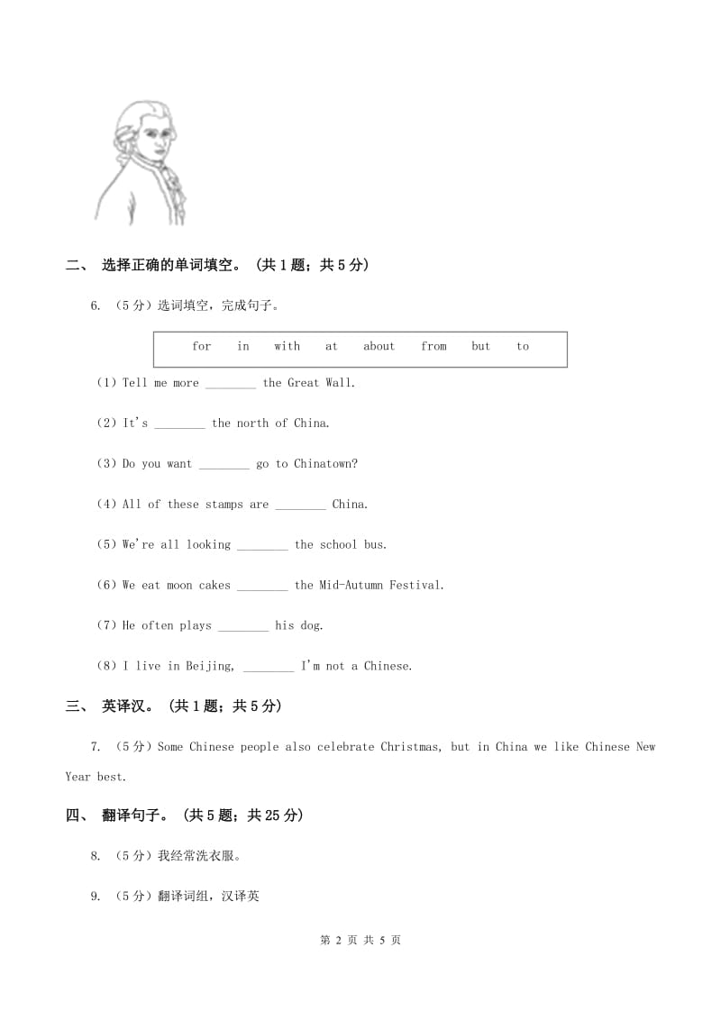 闽教版（三年级起点）小学英语六年级上册Unit 1 Part B同步练习2A卷.doc_第2页