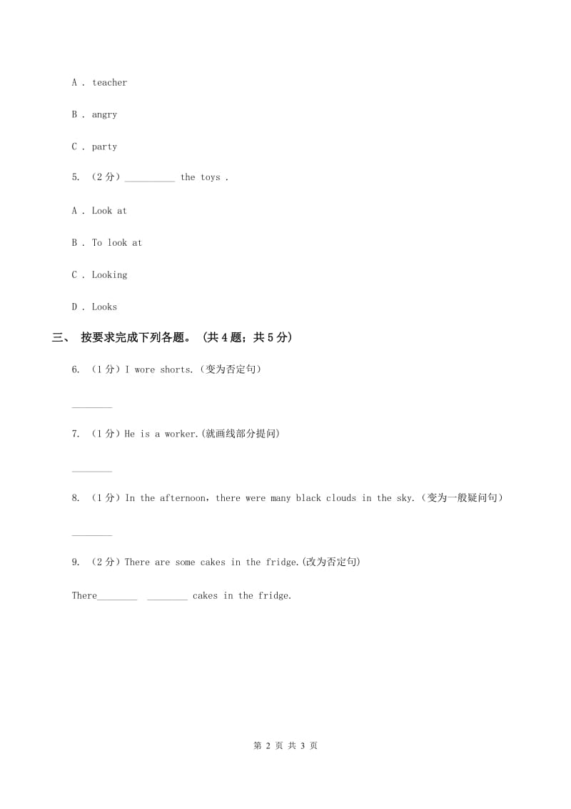 人教版（PEP）2019-2020学年小学英语六年级上册Unit 6 Part C How do you feel_ 同步训练二D卷.doc_第2页