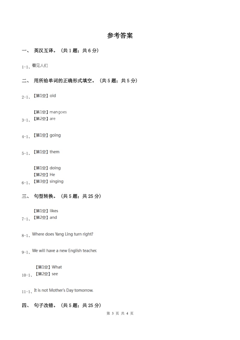 闽教版（三年级起点）小学英语六年级上册Unit 3 Part A同步练习3D卷.doc_第3页