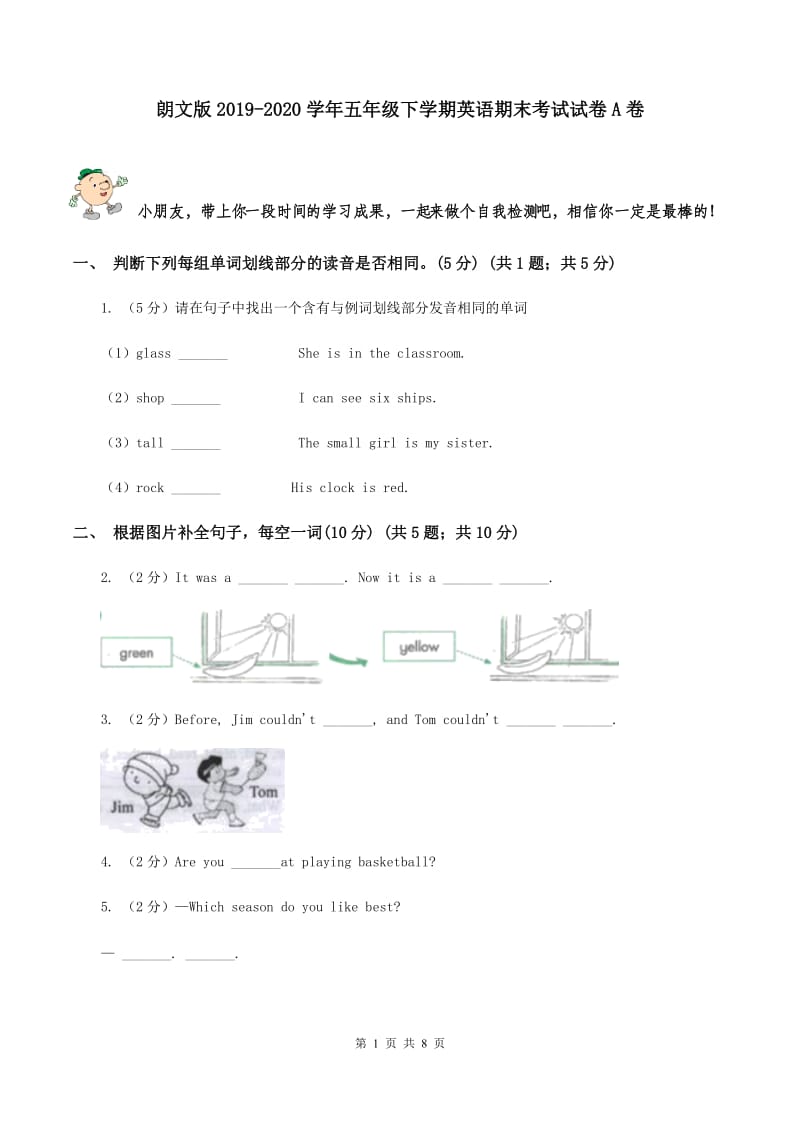 朗文版2019-2020学年五年级下学期英语期末考试试卷A卷 .doc_第1页