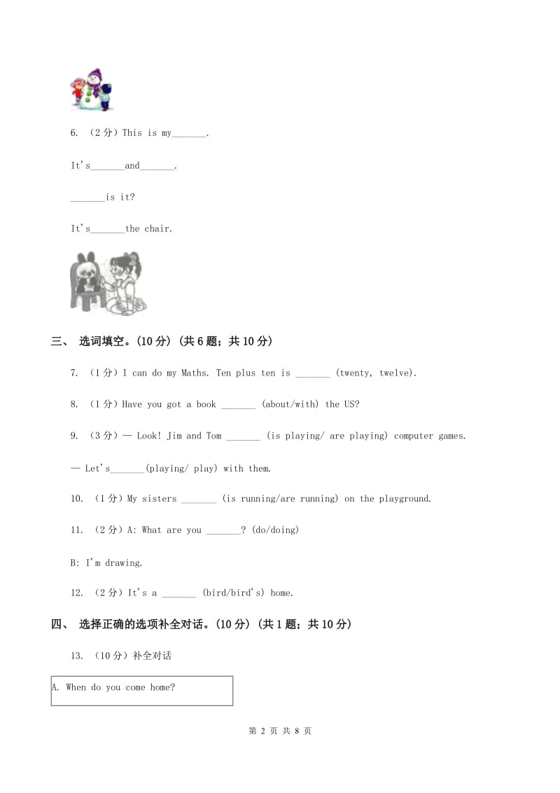 朗文版2019-2020学年五年级下学期英语期末考试试卷A卷 .doc_第2页