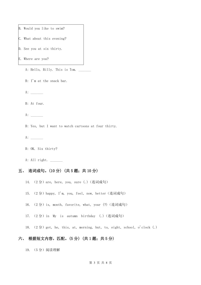 朗文版2019-2020学年五年级下学期英语期末考试试卷A卷 .doc_第3页