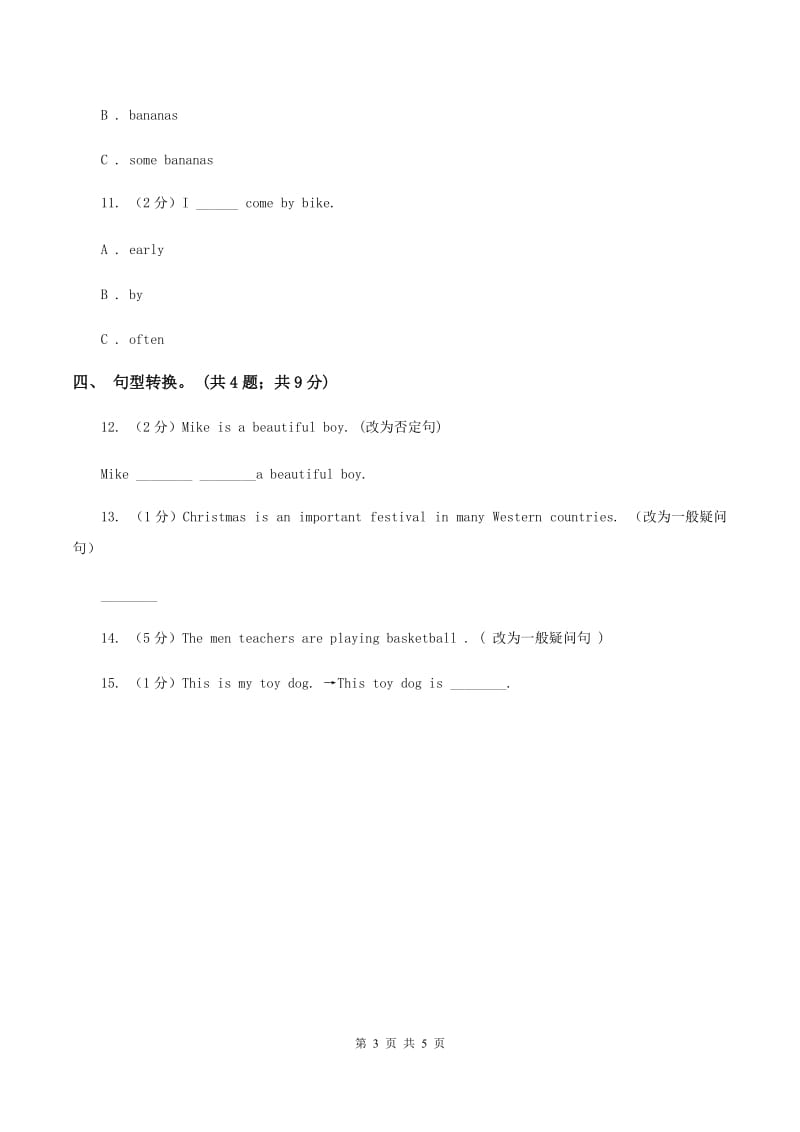 译林版小学英语五年级上册unit 1 goldilocks and the three bears. 第三课时同步练习A卷.doc_第3页