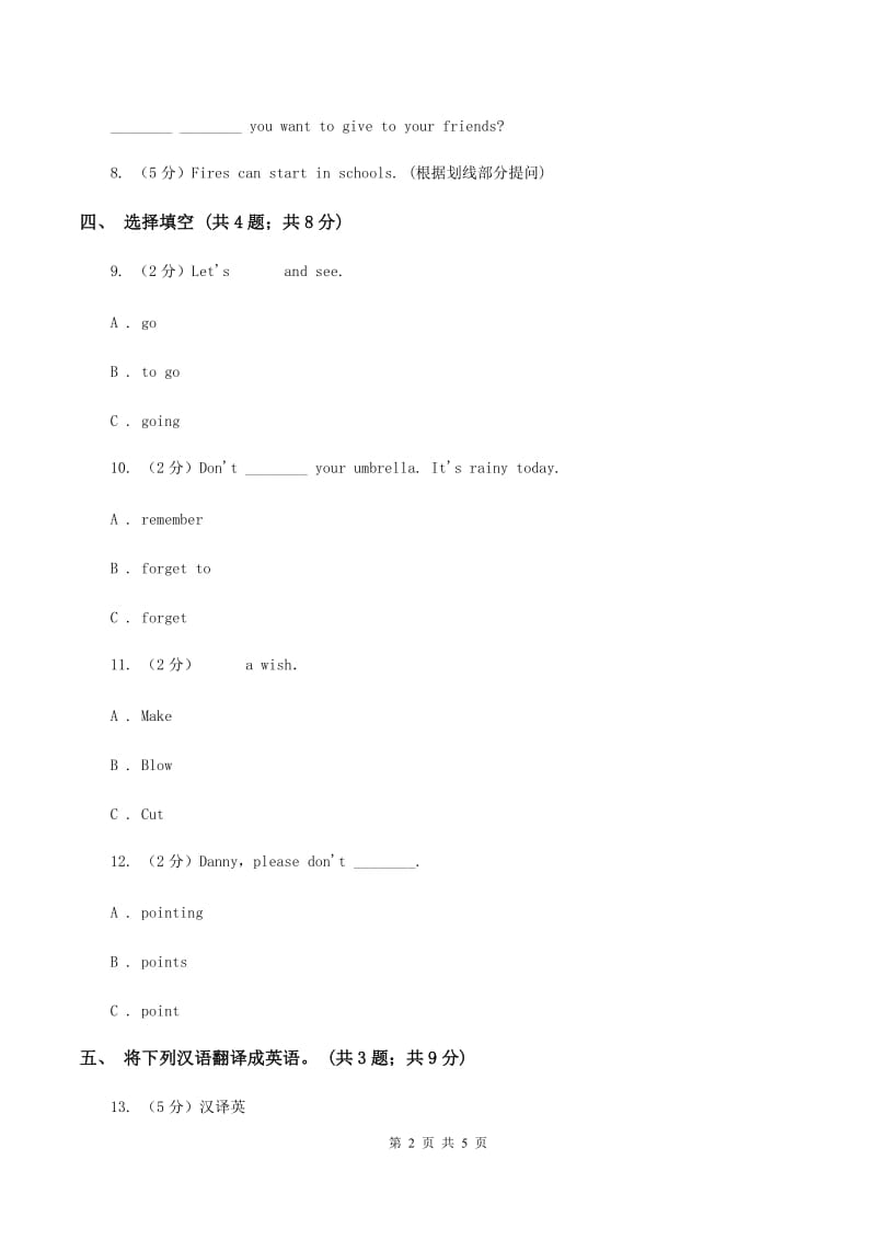 接力版（三年级起点）小学英语四年级上册lesson 4 put up your left hand 同步练习A卷.doc_第2页