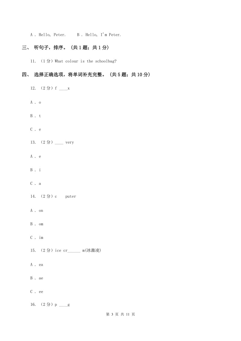 外研版（一起点）小学英语四年级上册Module 6单元测试卷（音频暂未更新） D卷.doc_第3页