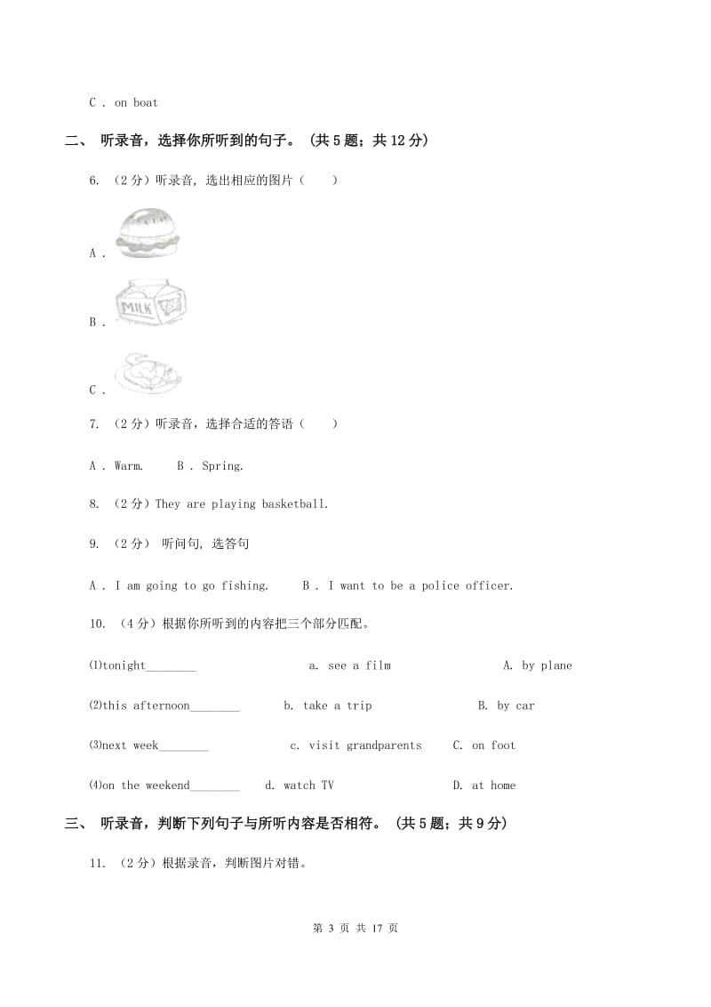 外研版（三年级起点）2019-2020学年小学英语五年级上册Module 3测试题（II ）卷.doc_第3页