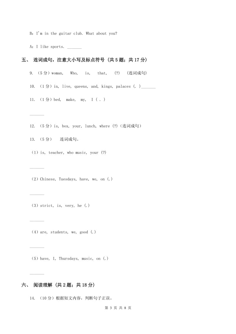 人教精通版2019-2020学年四年级下学期英语期中质量调研测试卷.doc_第3页