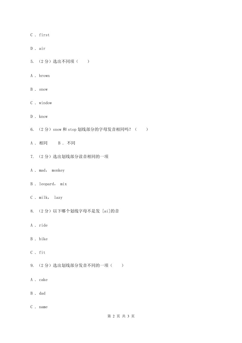 牛津译林版2019-2020学年小学英语五年级上册期末专题复习：音标（II ）卷.doc_第2页