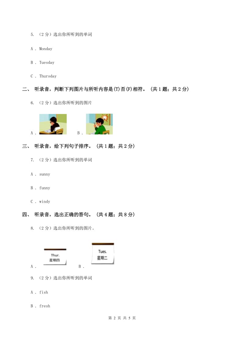 人教版（PEP）小学英语五年级上册期中综合检测题听力部分（不含听力音频）D卷.doc_第2页