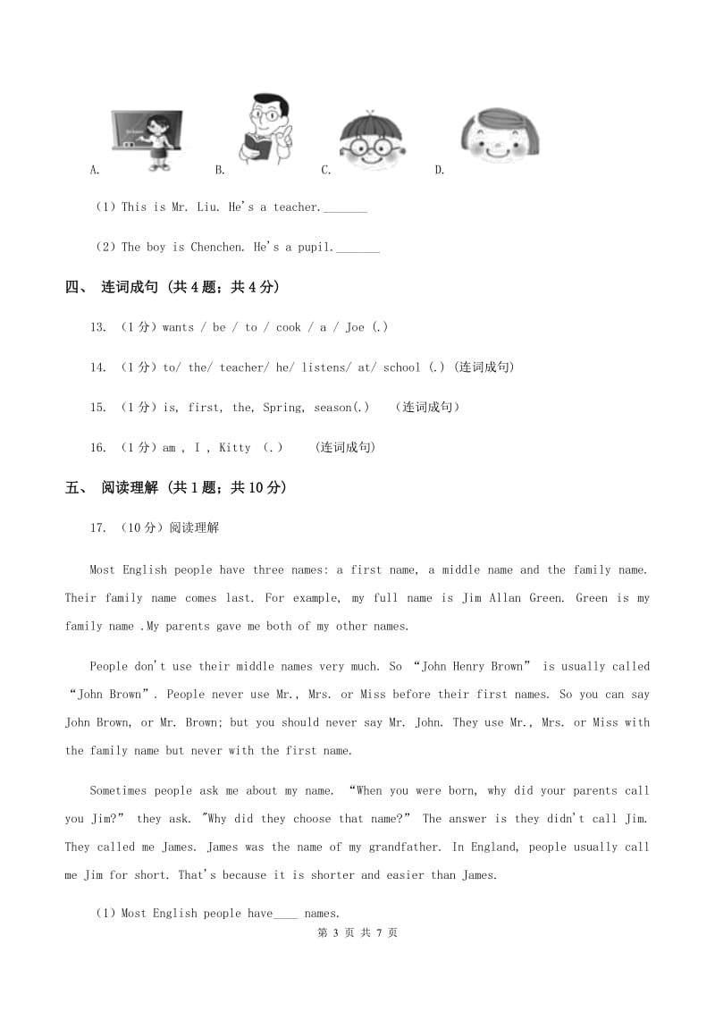 牛津上海版（深圳用）2019-2020学年小学英语五年级上册Unit 3同步练习（1）A卷.doc_第3页